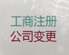 太原市工商注销-企业注册