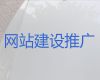 安康市网站定制-小视频制作，模板建站