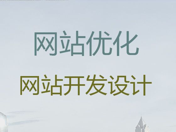 清远市java开源网站二次开发-苹果系统app开发，定制建站