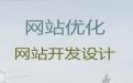 清远市java开源网站二次开发-苹果系统app开发，定制建站