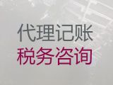 佛山市财税服务公司-公司注册，公司注销