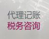 无锡市代理记账服务电话|财税公司，一站式服务