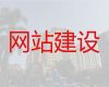 通化市网站开发设计-定制化网站建设，服务可靠