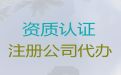 绍兴市个体户注销代办电话-网络公司注册