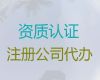 宿州市化学品经营许可证代办-个体工商户代办