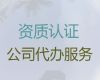 萍乡市ICP经营许可证代办电话-有限责任公司注册
