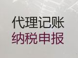 成都市财务代理记账公司电话|专业财税公司