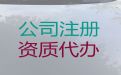 济宁市危险化学品经营许可证代办电话-个体户注册