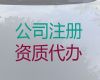 保定市高新企业申报-营业执照注册代办
