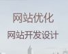 新疆python开源商城二次开发-app开发，价格透明