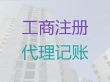 屯昌县代办公司执照服务|工商年检，专业代办公司，价格透明