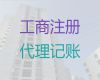 太原市代理记账报税公司|税务筹划，费用透明