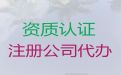 枣庄市公司减资变更代办-注册公司价格