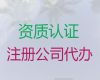 襄阳市公司地址挂靠-营业执照代办