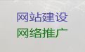 晋中市企业网站开发建设-购物网站开发建设，定制开发