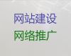晋中市企业网站开发建设-购物网站开发建设，定制开发