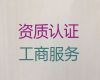 宜宾市工商年检-个体工商户代办