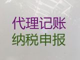 南京市代理财务记账|本地财务代账公司