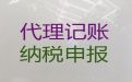 梧州市记账报税公司电话-处理乱账