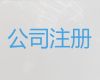 嘉兴市食品经营许可证代办费用|公司注册费用及流程