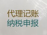 成都市专业代记账公司|税务筹划，一站式财税服务