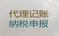 信阳市代理记账公司怎么收费|本地财税服务公司