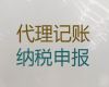 成都市专业代记账公司|税务筹划，一站式财税服务