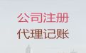 淄博市公司注册资本减资变更代办-工商注册代办