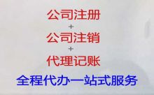 屯昌县工商注册代办|公司地址变更，全程代办，收费合理