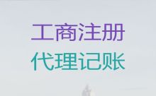 海口市公司经营范围变更代办电话，个体户注册代办，24小时在线，欢迎电话咨询