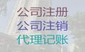 宜春市正规财税公司-公司注册，一站式服务