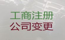 琼海市专业公司注册|会计评估，专业代办服务，价格合理