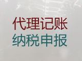 苏州市代账公司电话|专业财税公司，费用透明