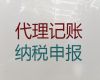 厦门市财务代理记账本地公司|公司注册，一站式服务