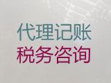 襄阳市会计代理公司|一般纳税人申请