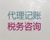 长沙市代理记账收费标准|本地正规会计公司