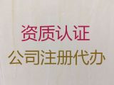 上饶市工商异常解除代办|中小微企业注册