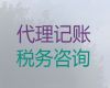 东莞市代账服务-公司变更，一站式服务