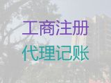 沧州市财务外包服务-多年代办经验