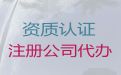 淮安市公司注册资本减资代办|个体户注册