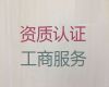 绍兴市公司减资代办公司|企业注册代办