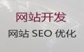 通辽市网站优化服务-iphone软件开发，优秀开发团队