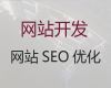 通辽市网站优化服务-iphone软件开发，优秀开发团队