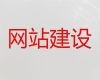 朝阳市网站定制开发-网站定制公司，模板建站