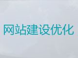 吉林市网站设计建设-手机网站建设，优秀设计团队