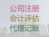 厦门市财务外包|正规财务公司