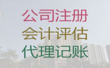 海南代理记账正规公司-本地财税公司，专业诚信
