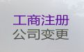 自贡市食品经营许可证代办|装修公司注册