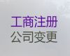 琼中县代理记账报税-注册公司代办服务，代办经验丰富，快速办理