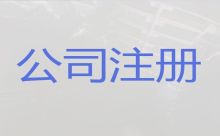 琼中县经营范围变更-代办个体工商户，无需本人到场，专业代办